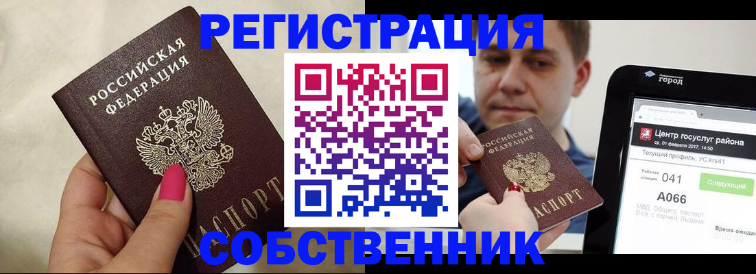 регистрация для дет. сада в Отрадном