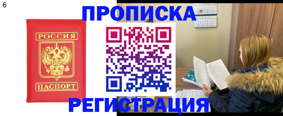 прописка для кредита в Отрадном